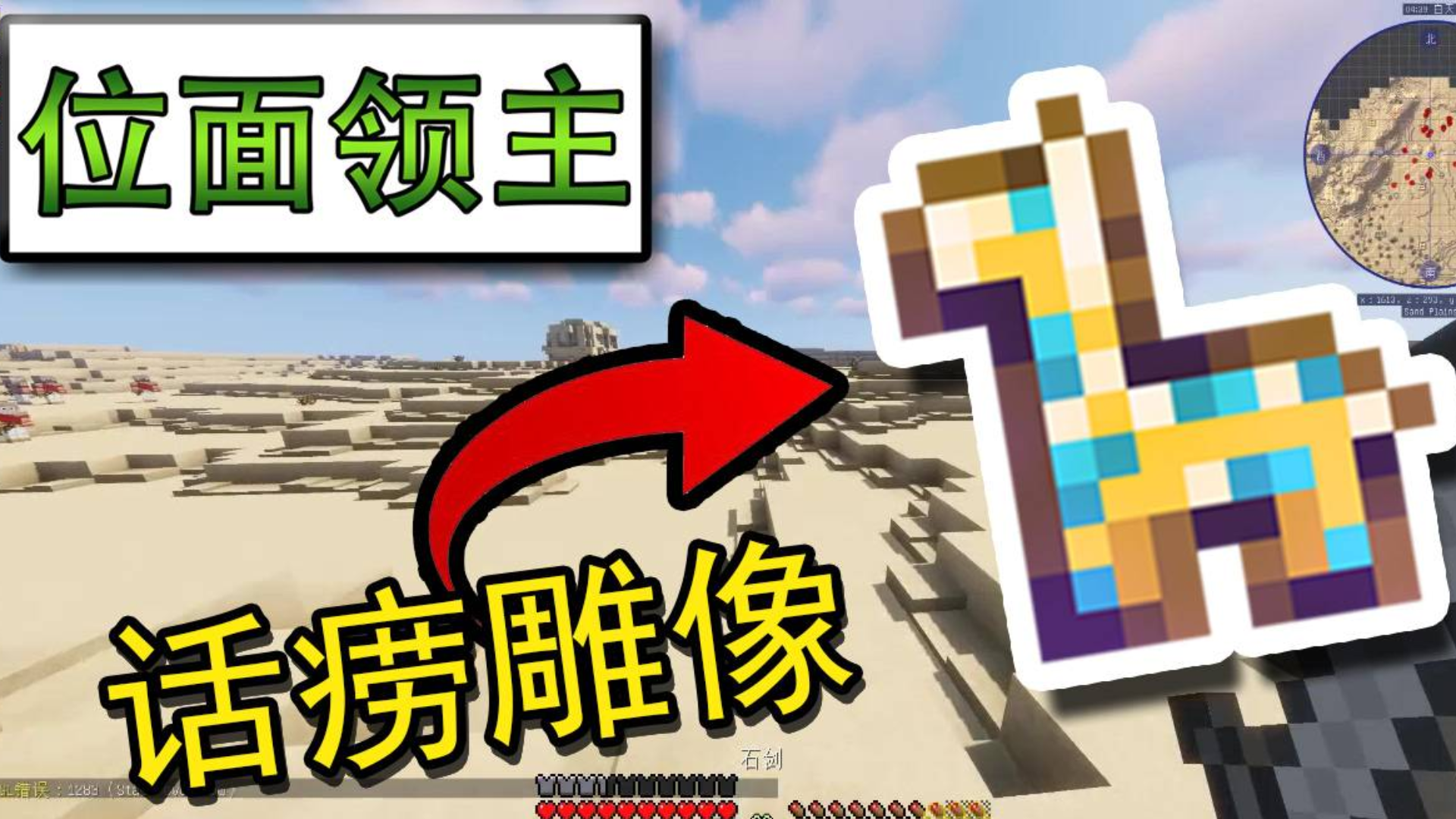 【帕西】我的世界 位面领主模组生存 13 重返阿图姆 沙漠大逃亡